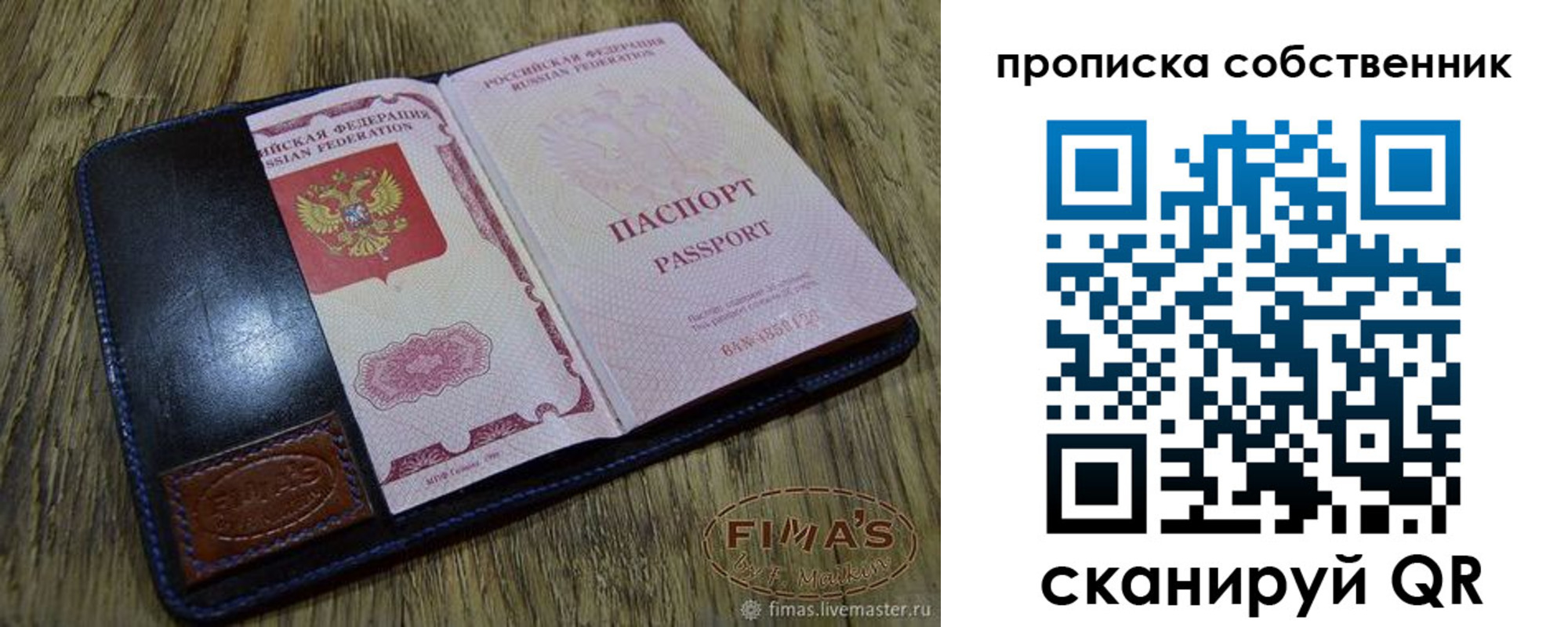 купить прописку в Ноябрьске