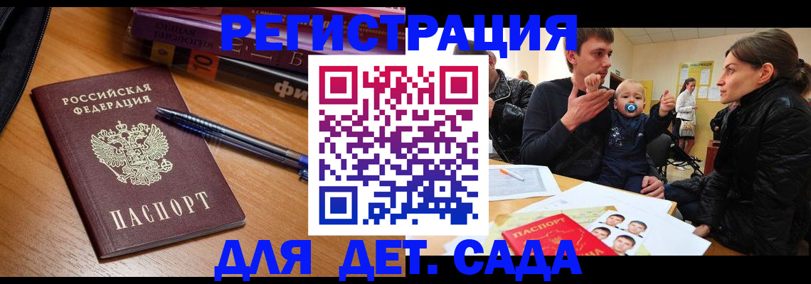 временная регистрация для школы в Ноябрьске